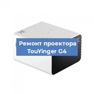 Замена поляризатора на проекторе TouYinger G4 в Ижевске